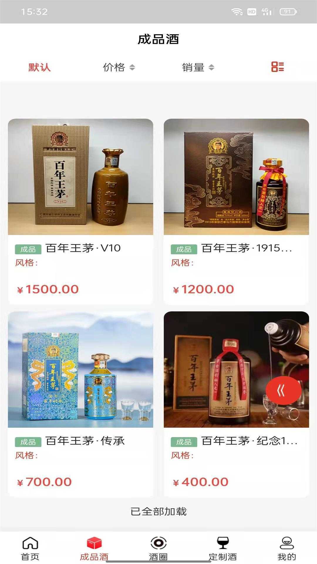 酱酒供应链最新