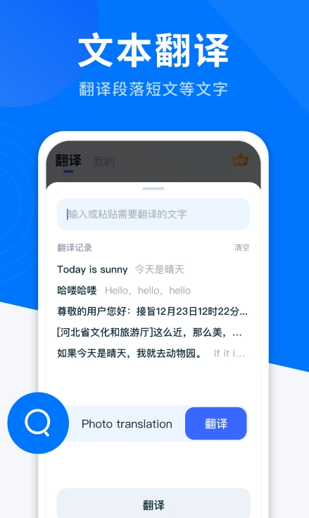 AI全能翻译王app