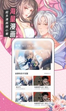 圈圈漫画2024最新