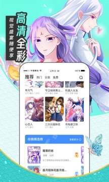 圈圈漫画2024最新