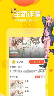 土豪漫画app2024