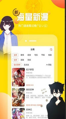 土豪漫画app2024