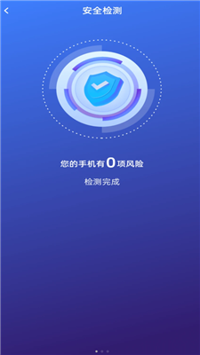 好运连wifi软件