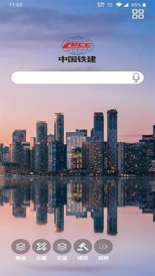 铁建技术资源库安卓版