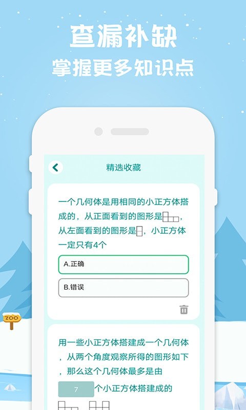 小学数学如腾辅导免费版