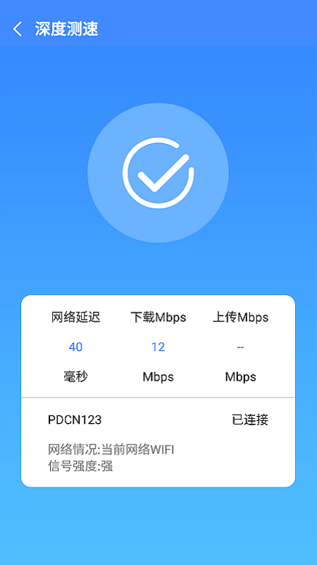 兴兴WiFi管家官方下载