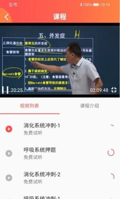 东帆教育最新版