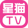 星猫TV版app