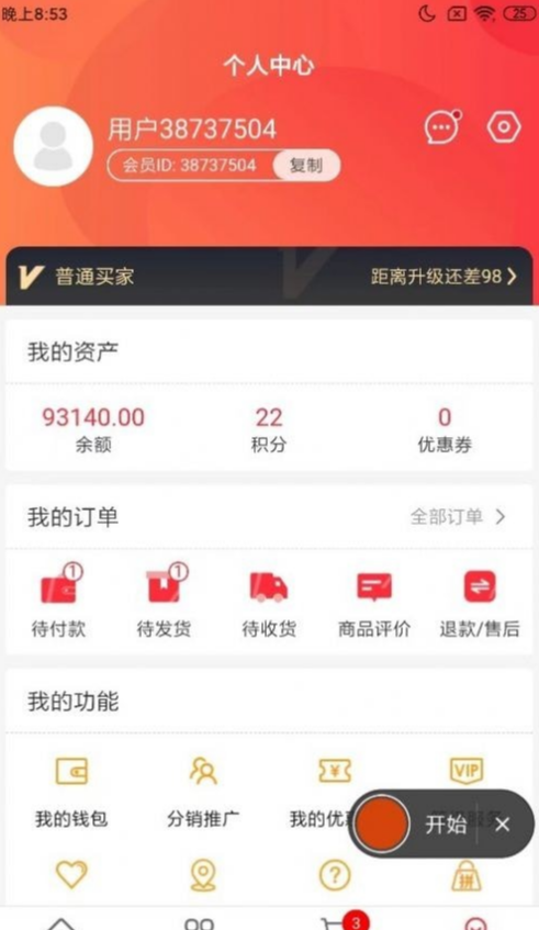 广通宏商城app