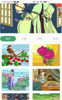 妙笔生花绘画手机版