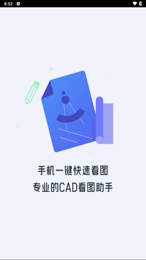 CAD看图快速王正版