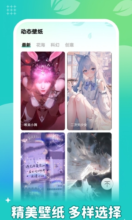 青藤壁纸app