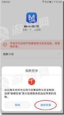 Metro新时代app手机版