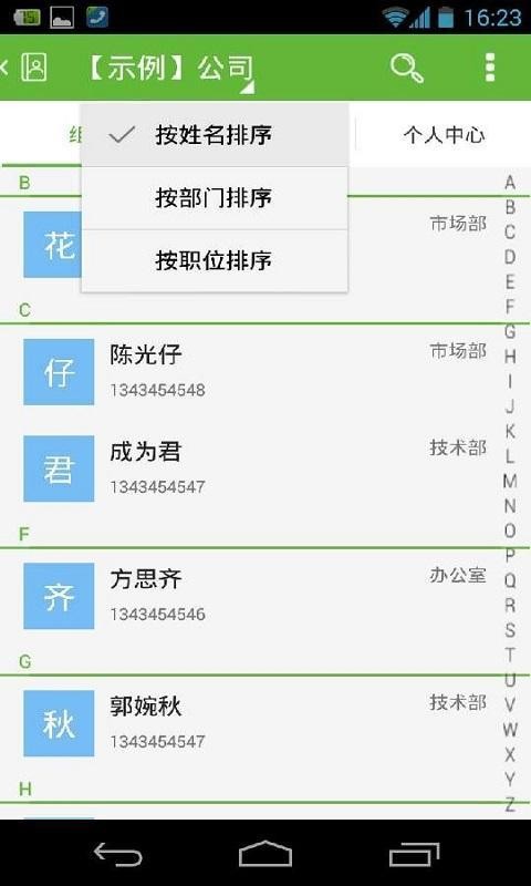 查好友官方下载