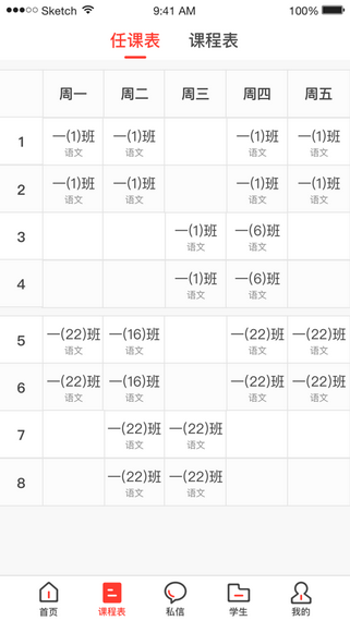 淮安智慧教育官方下载