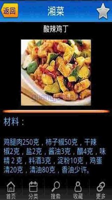 大食代手游