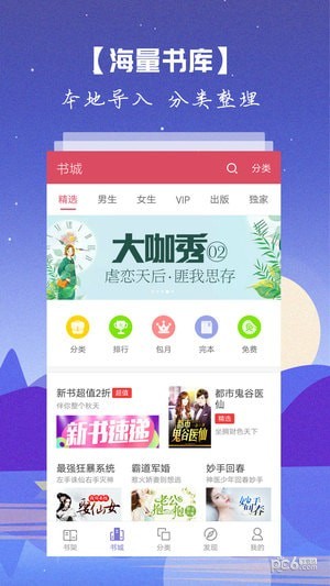 免费书籍appapp