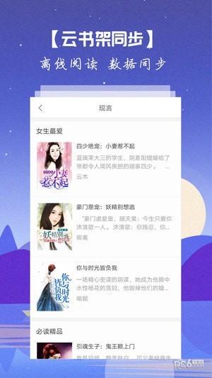 免费书籍appapp