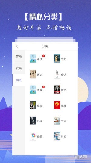 免费书籍appapp