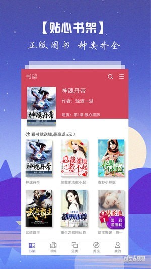 免费书籍appapp