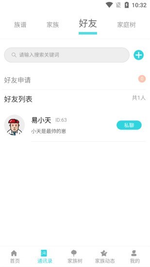 何以为族免费版