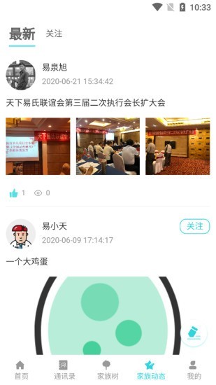 何以为族免费版