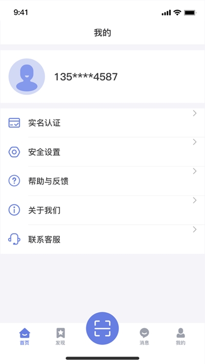 悦行宝(文旅场所实名认证)app