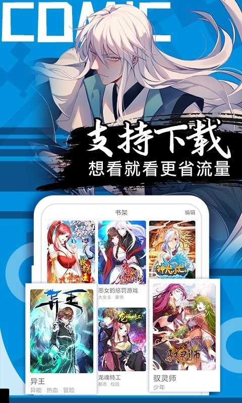 爱番漫画最新