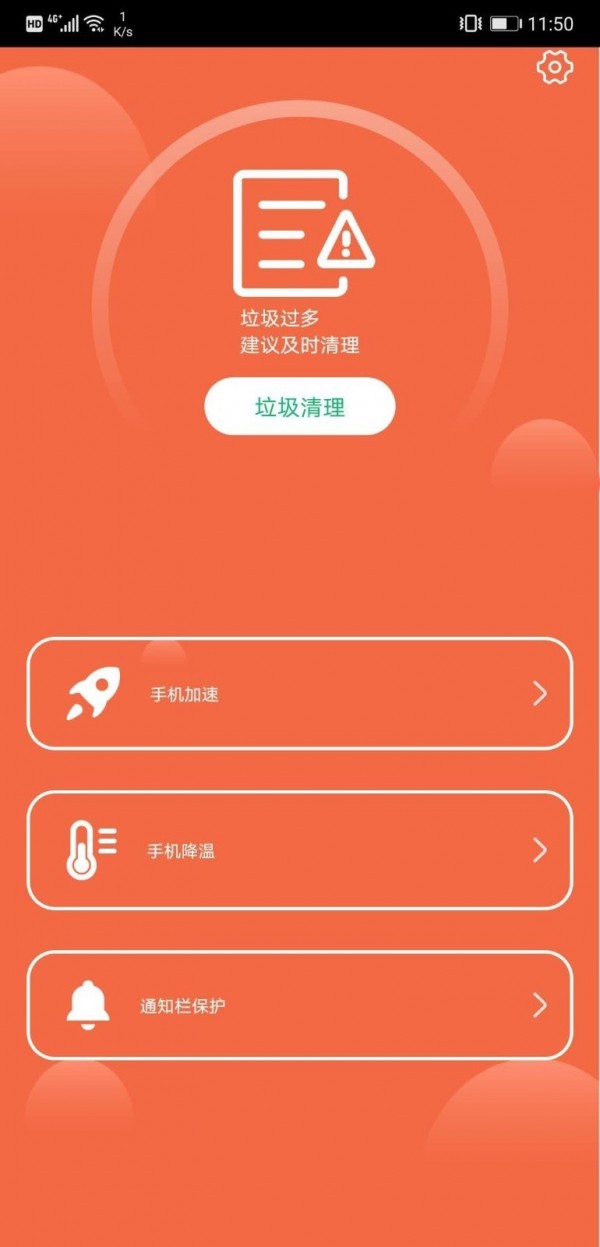 绿色优化管家最新