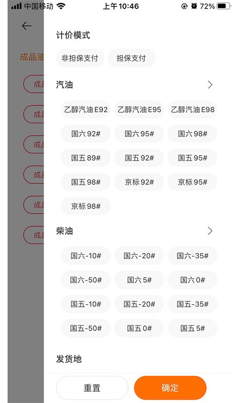 石化比价网最新版