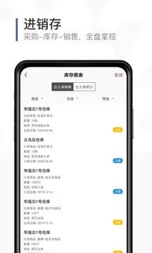 口袋助理app