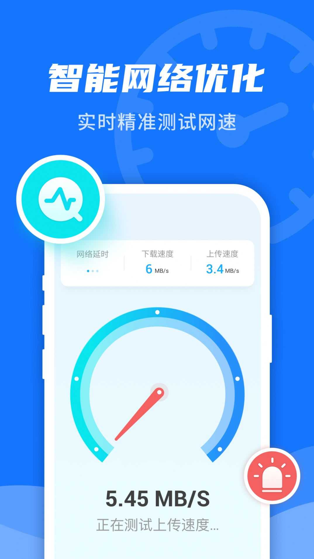 WiFi即刻连官方版手机版