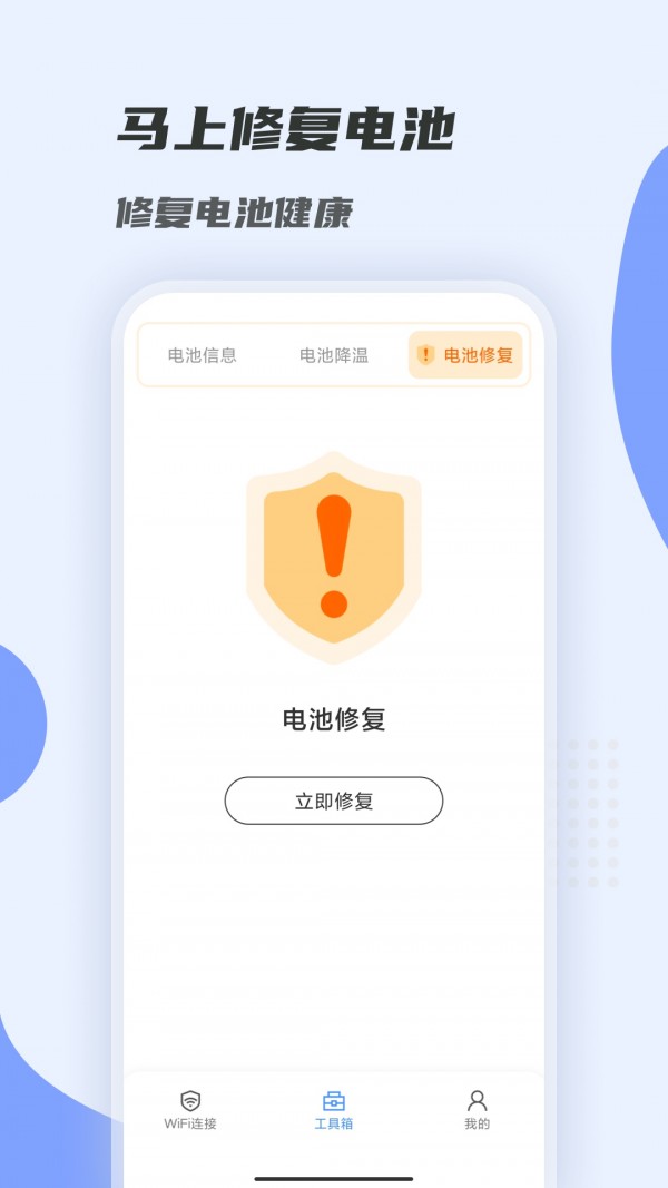 超强连WiFi最新