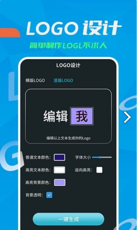 logo设计教学游戏