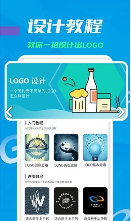 logo设计教学游戏