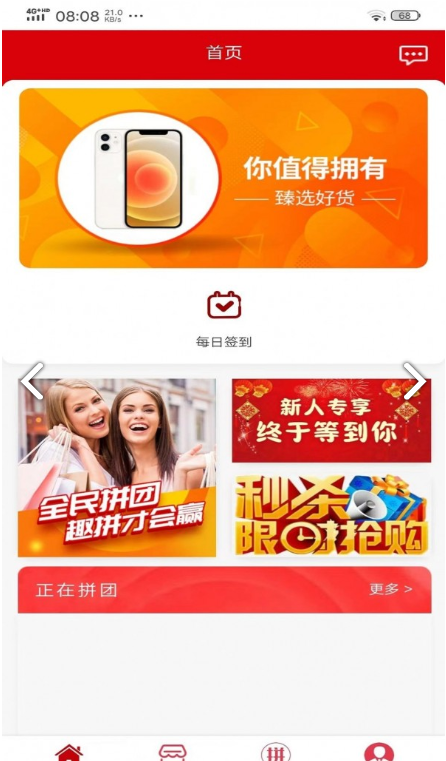 福家优选app