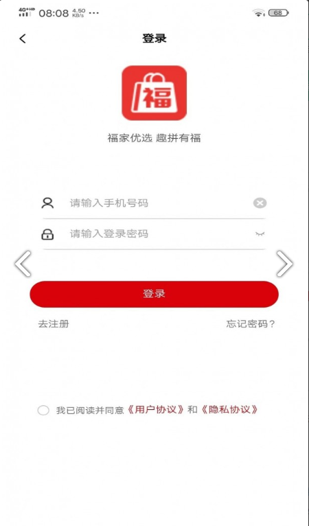 福家优选app