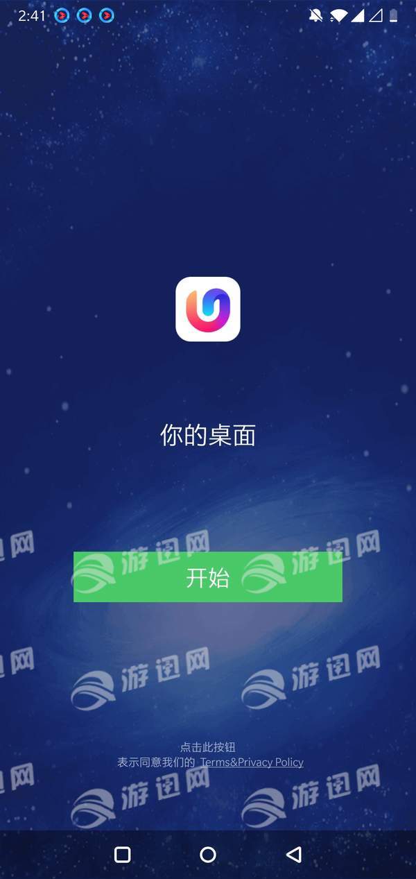 U桌面liteapp