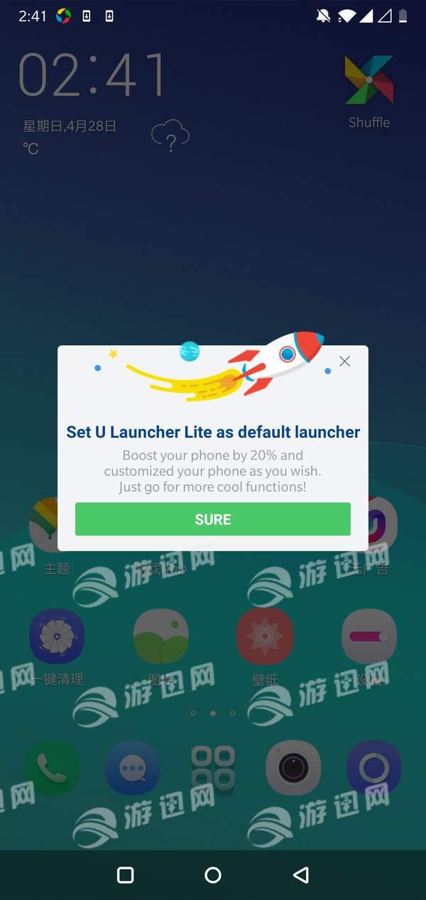 U桌面liteapp