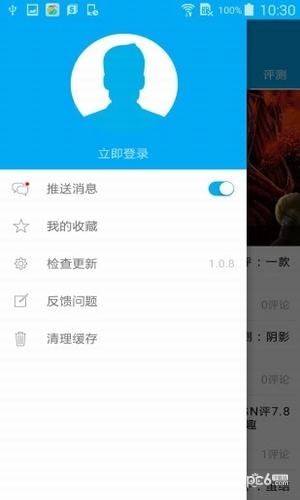 游讯网手机版极速版