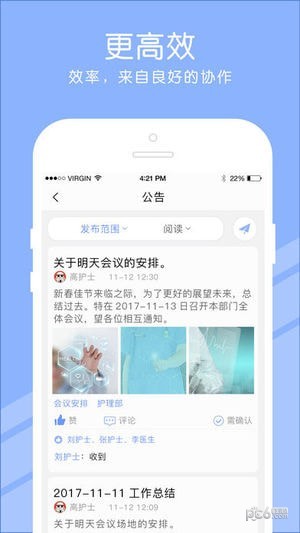 长征护理app