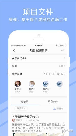 长征护理app