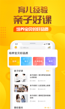 青蛙王子app