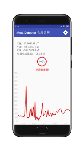 MetalDetector-金属探测移动版