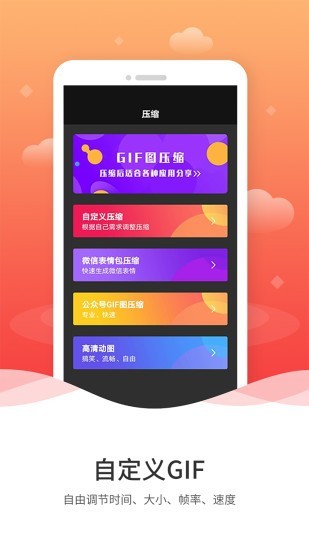 动图GIF制作app