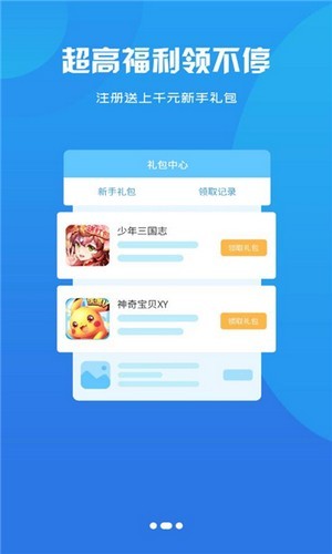 鸿清官方下载