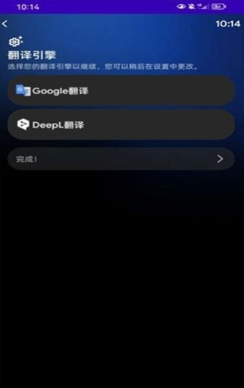 氩极随时译app