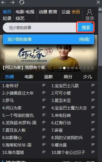 《暴风影音》如何看电影