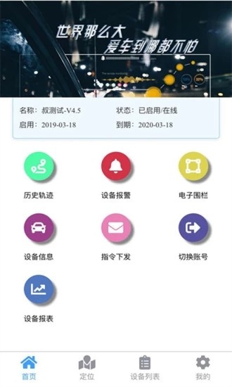 车连星官方下载