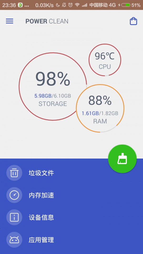 强力清理免费版